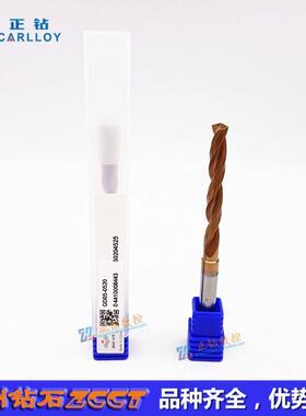 ZC洲钻株头石整体CEN硬质合金钻GDD03-0520G05-0520直径5.2车床