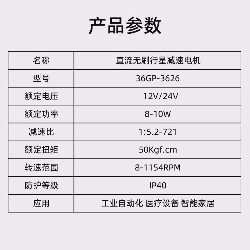 微型无刷电机12v直流减机36GP-3电26行星6齿轮低速电动速CRC机小