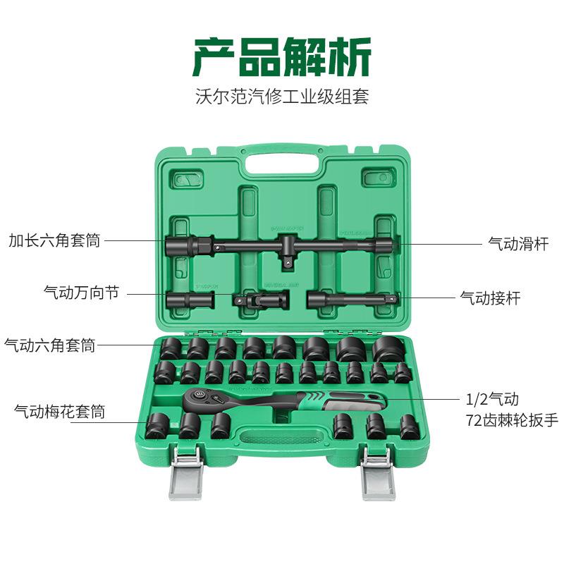 组RBP气动轮扳手加长头风炮套筒组套37件套六角套筒棘扳手汽修合