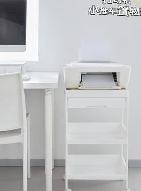 打印机物ODP架可移动置多层车收纳书架小推办公室书桌复机印新款