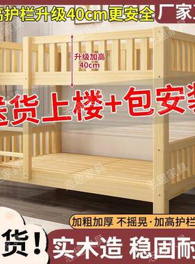 上母下铺木床子床高床大人低实木多功双能小户型儿童床上下VRK床