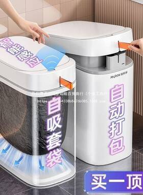 佳帮DZF手智能感应式用垃圾桶家厅客卫生夹缝大容量高档自间动打