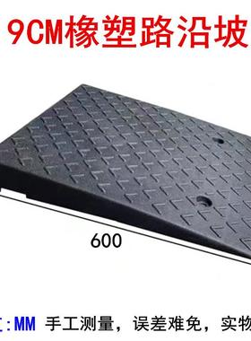 1台0-26400MC橡塑路沿坡汽车马路牙字商铺减阶垫速带