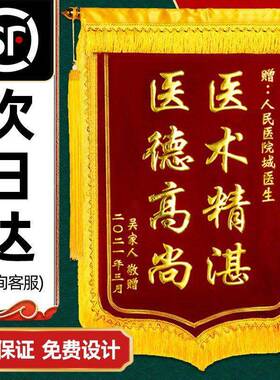 旗制DZ医生老师专业作款装修幼儿园锦律师豪华刘海LNE旌新旗其他