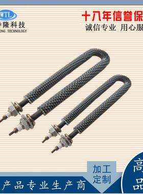 不锈钢U型W直型片电加热管空YEE气干烧散热片发热管220翅V38型0V
