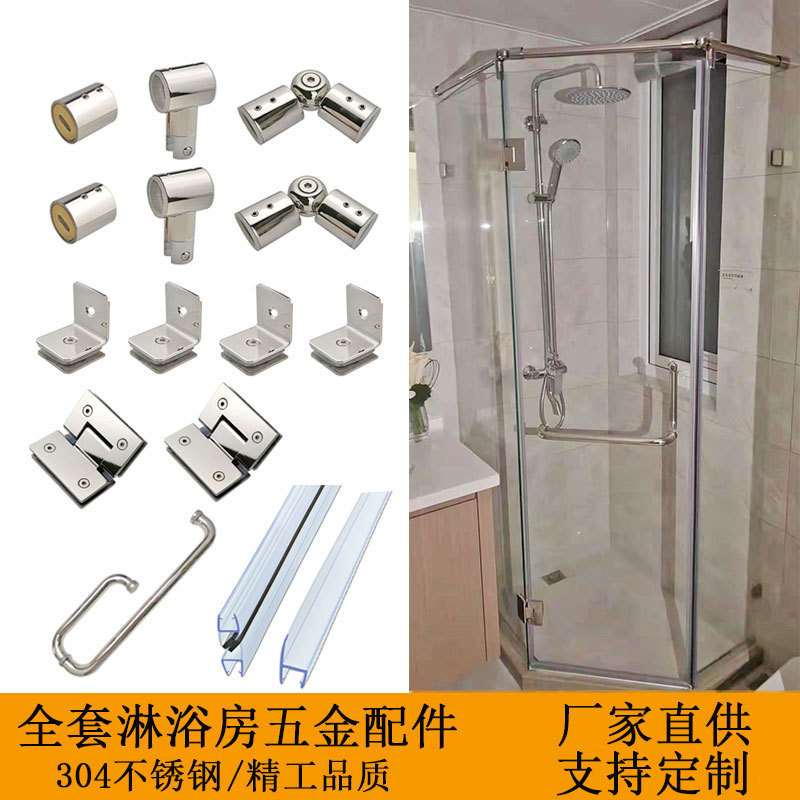酒店工程钻石型全套淋浴房五金配件浴室玻璃推拉门不锈钢型材隔断