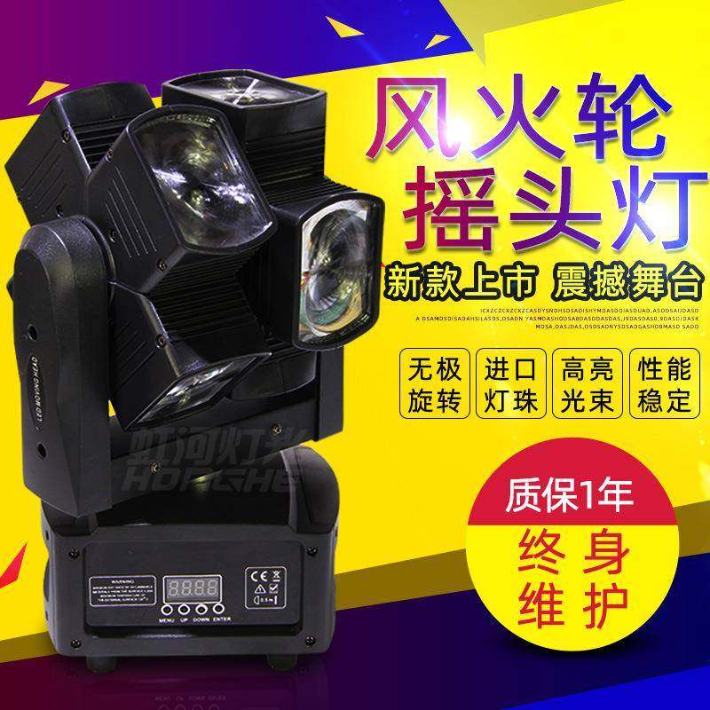 LEPHN风火轮灯光控旋秀KTV酒D吧舞厅声转七彩光束灯包房舞台灯光,鲜花速递/花卉仿真/绿植园艺,其它园艺用品,淘宝优惠券,粉丝福利购,淘宝优惠卷