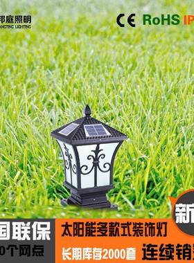 太阳能d户外灯庭功院新农村家用高端室外le超亮大率照UDV明道款路
