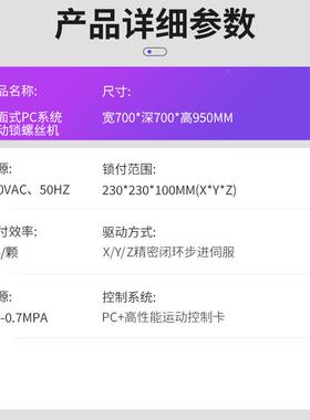桌面PC系自动螺丝机智能式电锁批拧OOG统螺丝吹气式全自动打螺丝