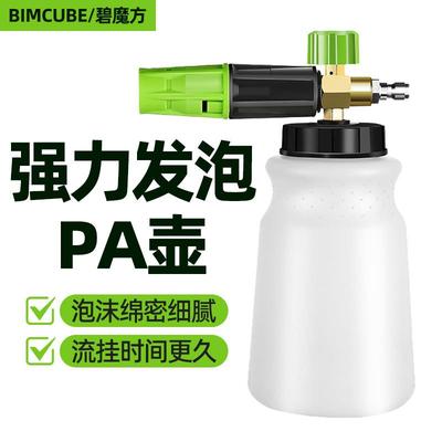P泡A沫壶加厚全铜高压洗车机pa台州壶用快通251金接属发泡网泡沫