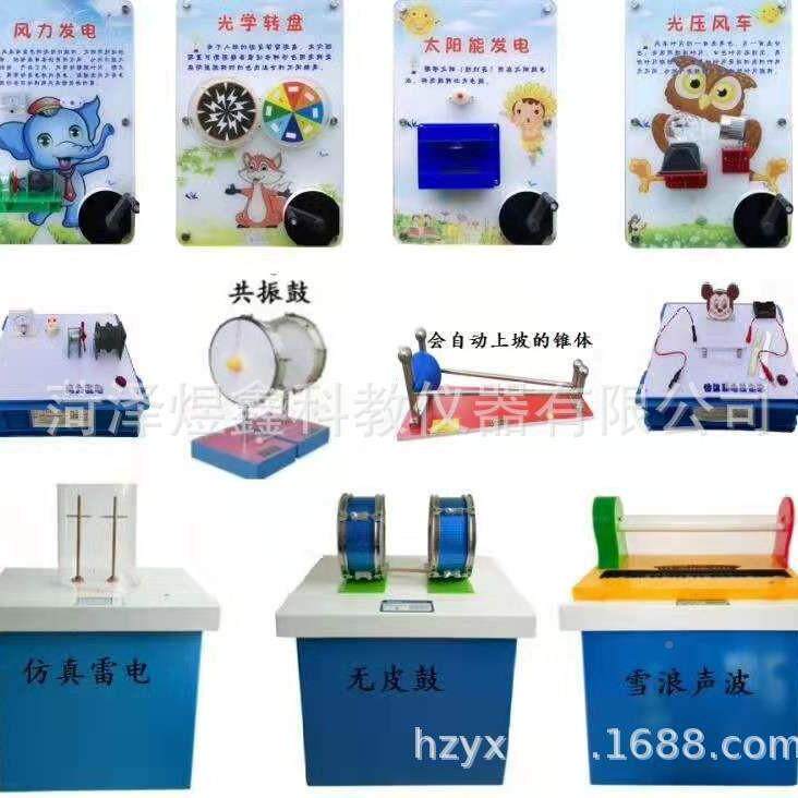 科普品382探究仪科普馆展声悬中小学校浮园器袖珍科技馆活动中心