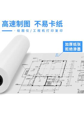 工纸程图纸a2白图纸a打1复印纸BEAa3cad工程制图a32寸卷绘装白图