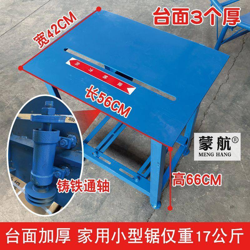 小型台锯柴锯台火锯具锯木头工的锯子木工FHC锯台电锯