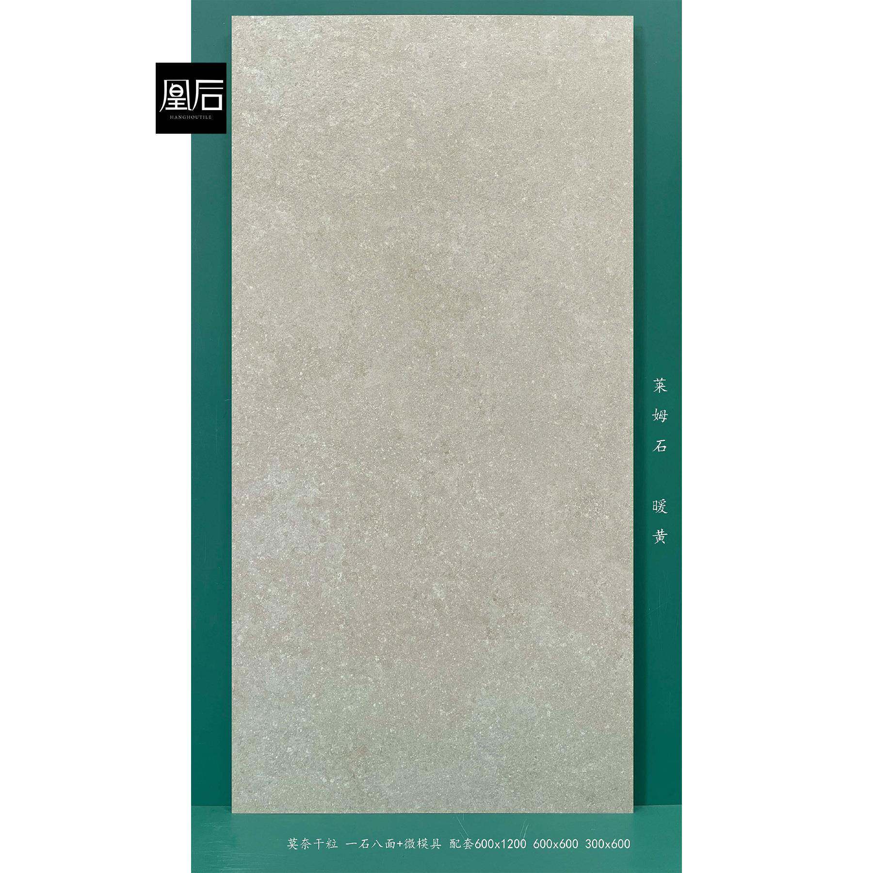 莫奈干600X1200粒瓷砖00X砖1200模厂具仿古6防滑耐磨地板砖餐厅客