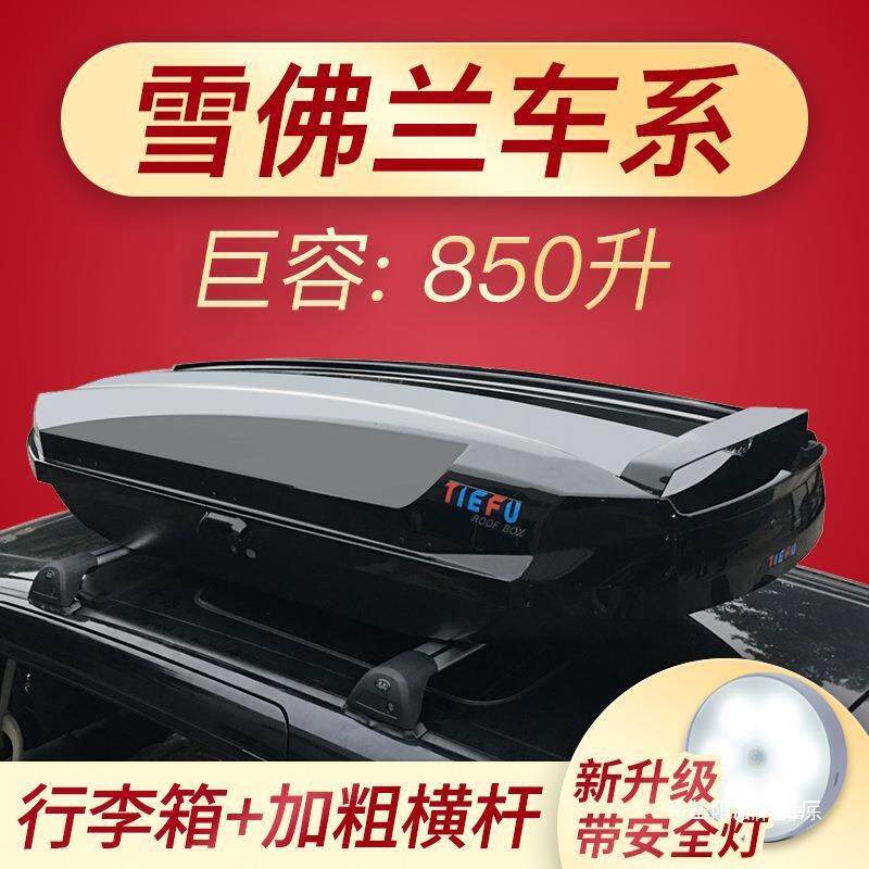 Y佛兰车顶行李箱科探界者科雪奇帕创酷沃兰多鲁兹沃赛欧车BKA载旅