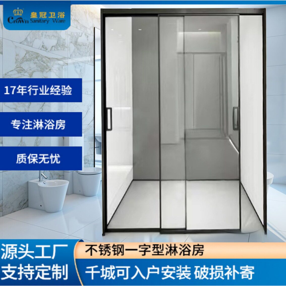 淋浴房一字型无障碍玻璃隔断卫生间干湿分离洗澡房移门家用浴屏