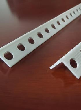 1阳角1X2分PVC公QCG塑料分阴阳公角线条直销刮腻子护角