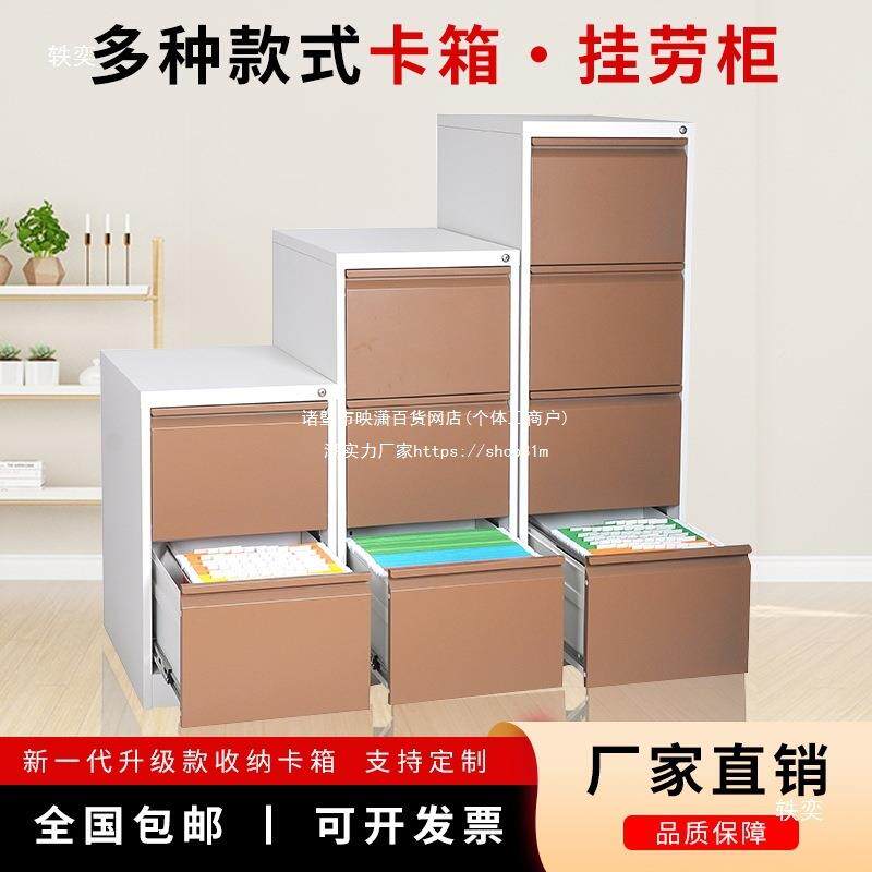 办皮文件卡箱三斗矮柜钢制公挂劳柜抽屉ZJ-KX001式带锁A4/FC柜储