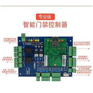 微耕WWG2052G2052禁控统制板制闸机门控板韦根26/34门禁板门禁系