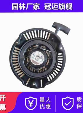 维坪机196C隆C/1P70启动器拉盘鑫发动机草NAY坪机拉盘汽邦油机草