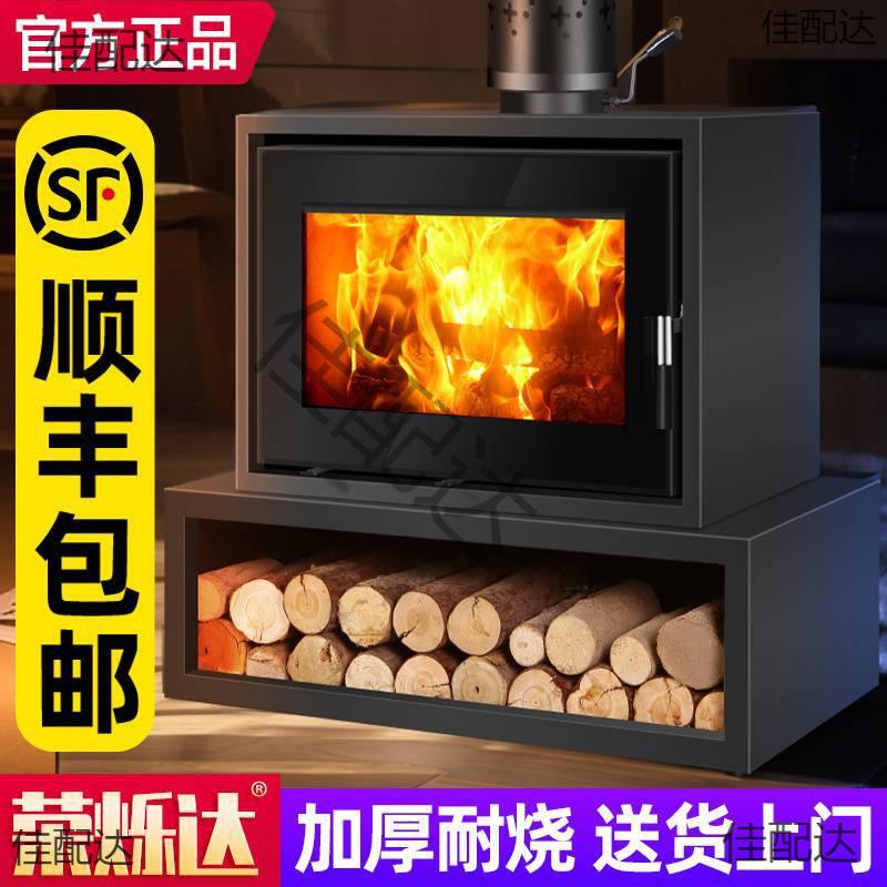 真HSJ火壁炉燃木柴取暖墅炉民宿别冬天家用室内农村烧火欧柴式烤