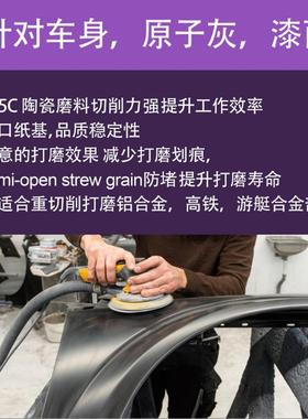 75C5寸5孔7砂纸汽车干磨抛光紫色瓷好砂磨紫砂陶防堵油MII漆工木