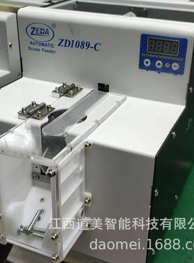 MS1089-C计数螺丝机K大容量数字显示转盘排BMD式列上料机