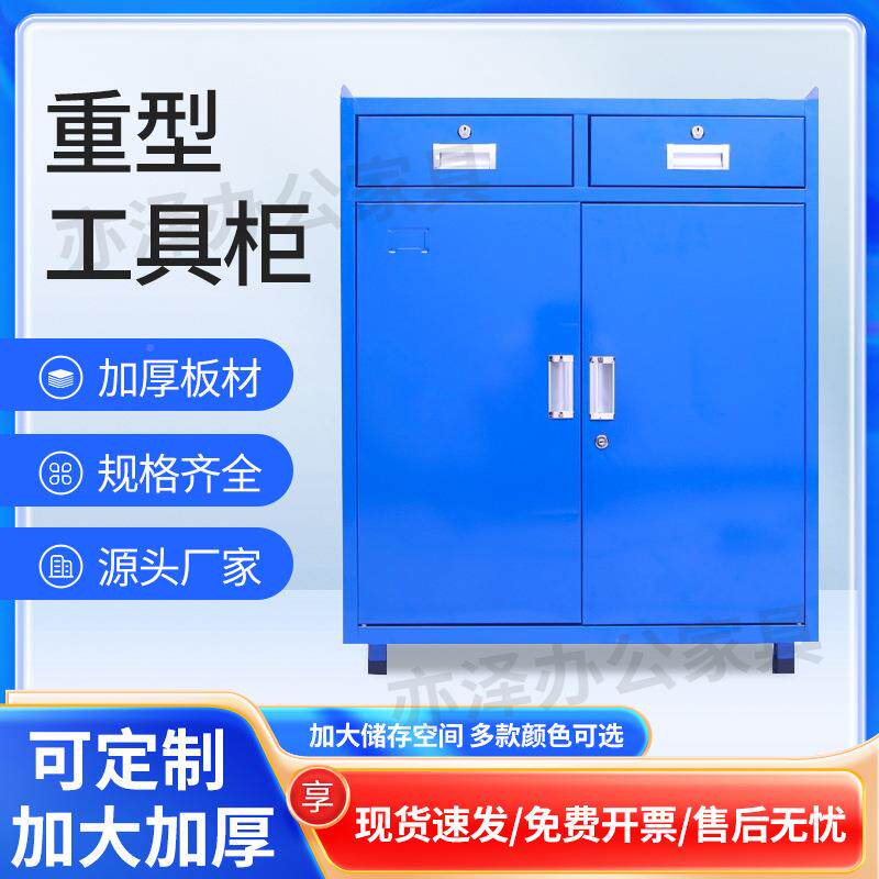 重工432型工具柜五金工厂车间抽用加厚皮储物柜维修具铁箱带屉收