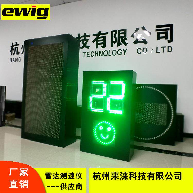 雷达通车速笑显示屏通测速仪车速反馈交仪速度提交示屏超SQG速哭