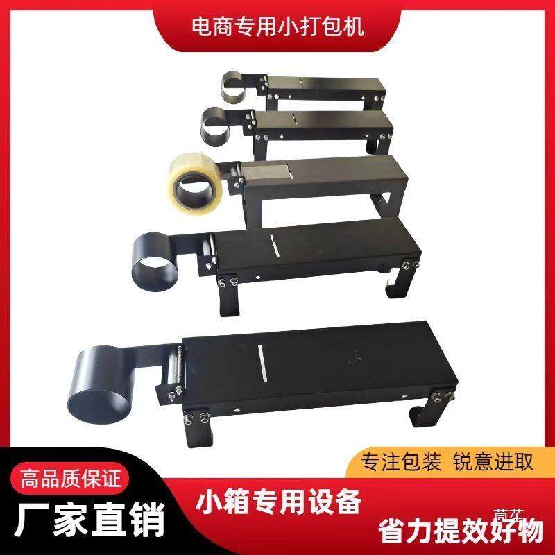 台式手动打包多功能新型透明割胶带座LRN封器纸盒快递全箱自动机,鲜花速递/花卉仿真/绿植园艺,其它园艺用品,淘宝优惠券,粉丝福利购,淘宝优惠卷