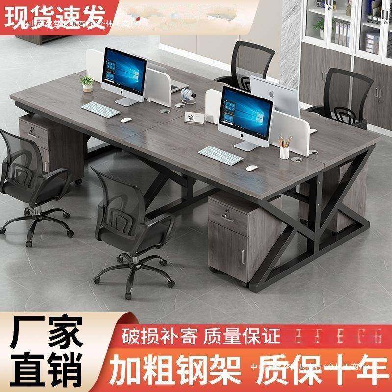 员办公桌员工电脑桌24/6/人卡座位组合简约现代屏风/工作位无品牌