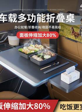 汽内小桌板车折用DUX叠车载餐桌后排座椅车车吃饭桌电上脑支架桌