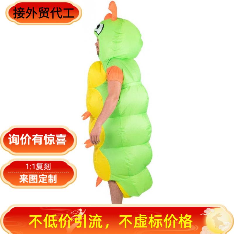 毛毛虫气成充服JFJ装充气人服装