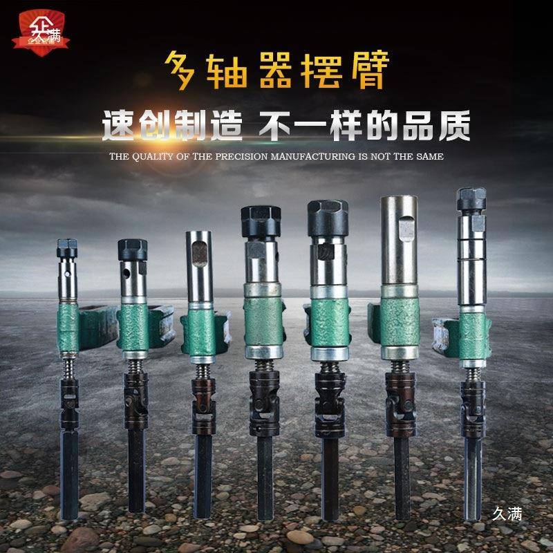 多器ER摆臂组件攻牙轴丝摆臂攻机摇臂钻95443726孔机机轴脚整组配