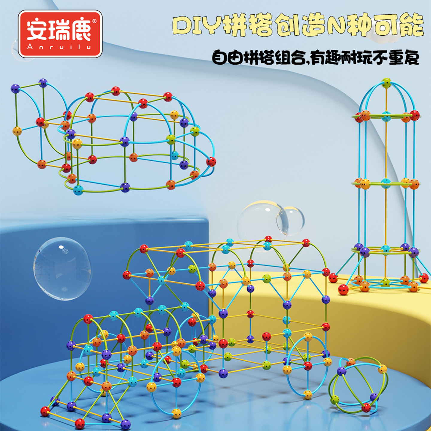 3D几何建构师拼搭玩具男孩儿童立体空间思维训练创意拼插积木城堡,玩具/童车/益智/积木/模型,建筑/DIY小屋/拼装模型,淘宝优惠券,粉丝福利购,淘宝优惠卷