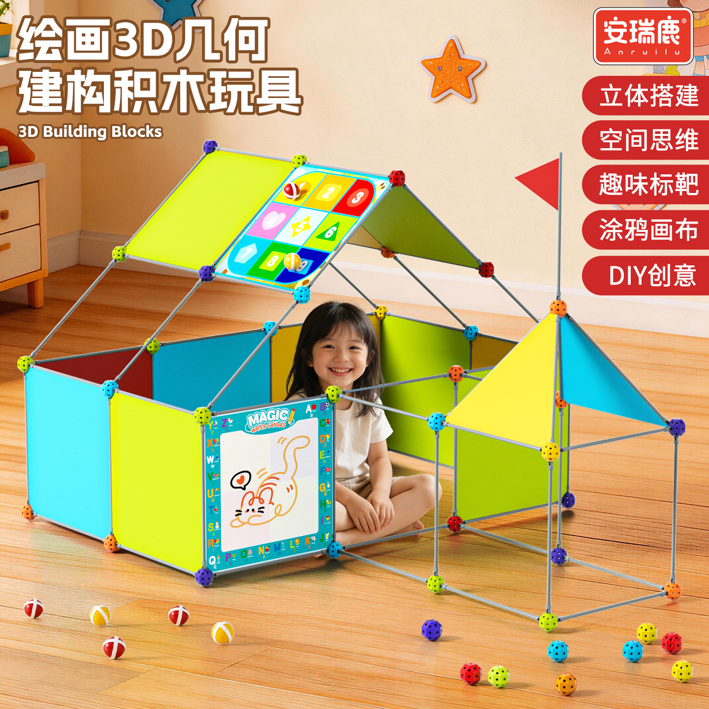 城堡3D几何建构玩具图形拼搭男儿童立体空间思维训练积木拼插帐篷