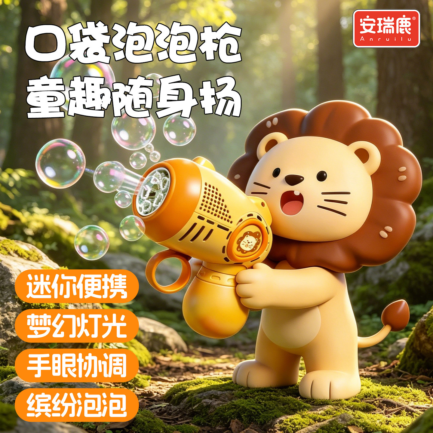 安瑞鹿迷你电动多孔泡泡机便携图片