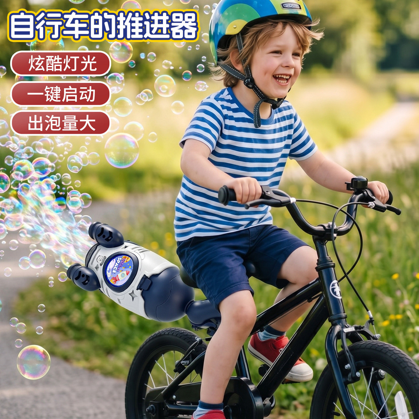 车载火箭全自动泡泡机男女孩