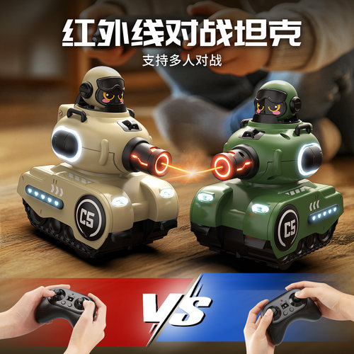 遥控坦克汽车玩具圣诞节儿童礼物