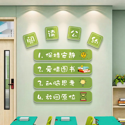 小学教室文化墙贴PVC寄语黑板报