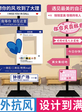 网红打卡路牌户外拍照布置摆牌