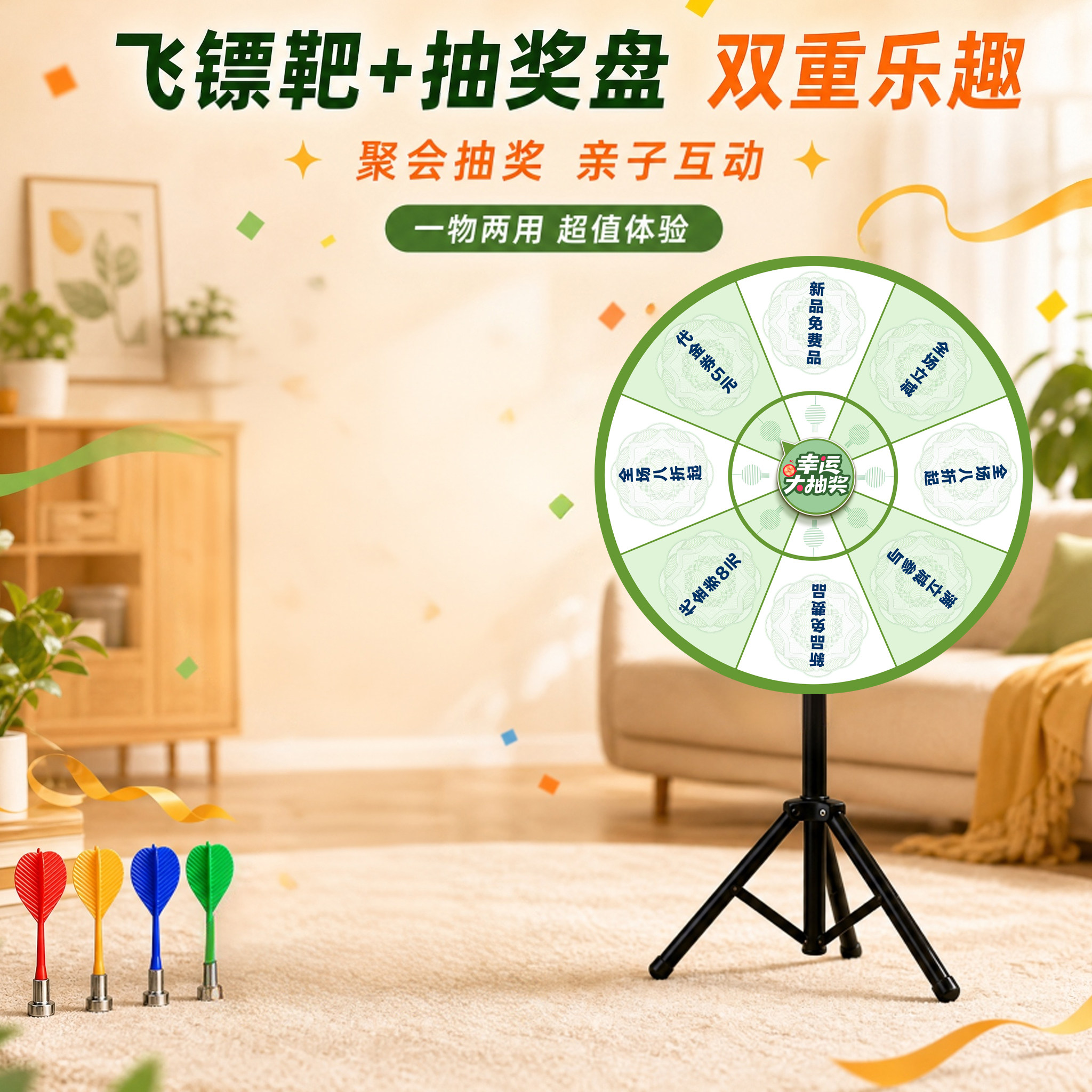 飞镖磁吸抽奖互动幸运大转盘可擦写商场门店开业店庆互动游戏道具