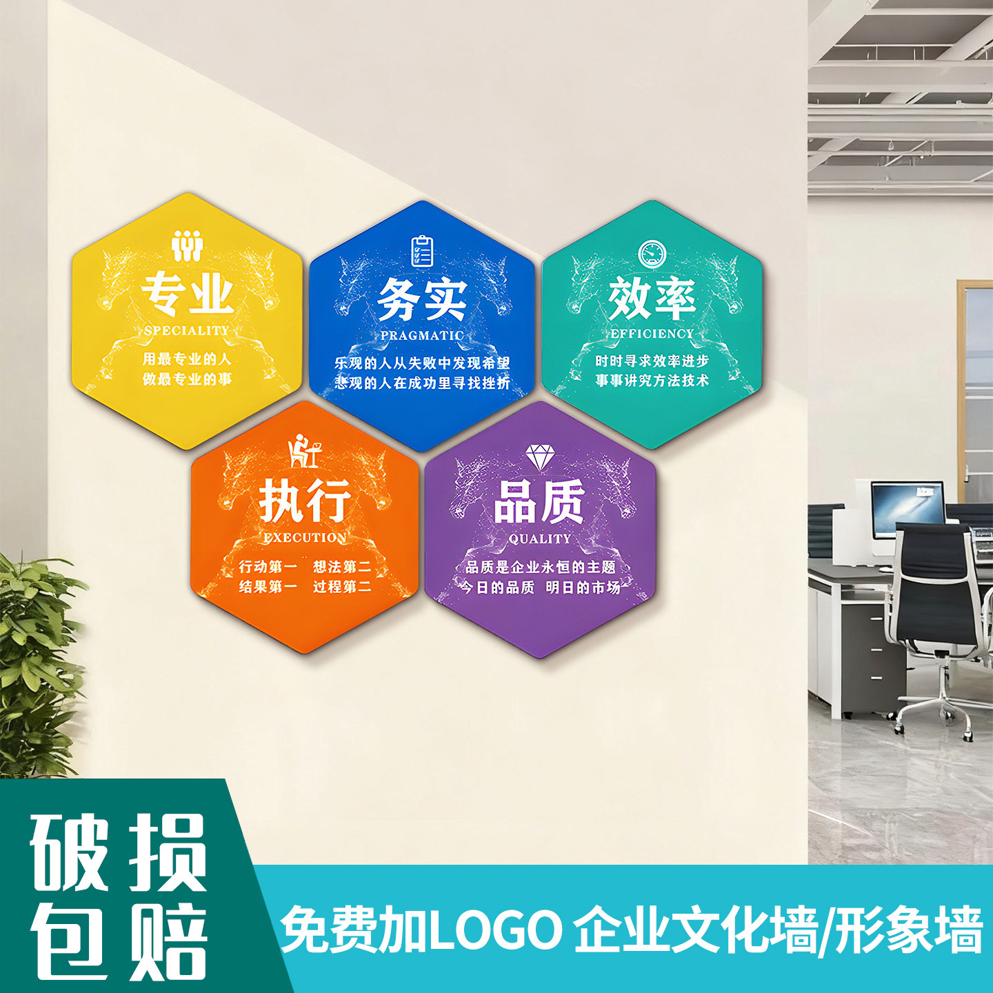 公司文化墙进门形象墙办公室展示标语墙面装饰背景墙激励立体墙贴