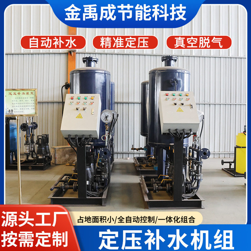 定压补水无塔供水真空脱气机组