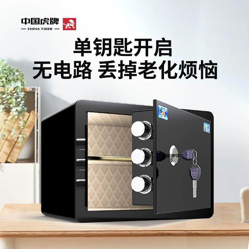 虎牌0钥25新款防盗机械锁保柜家用小型家险庭匙保险2箱迷你入VKK,商业/办公家具,保险柜,淘宝优惠券,粉丝福利购,淘宝优惠卷