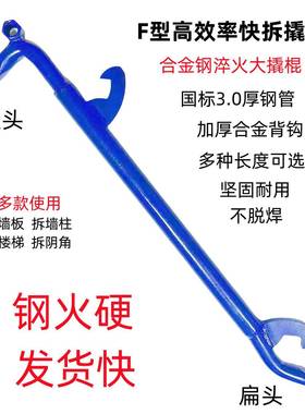 铝模工具拆F墙拆板VDD具新款拆模器背钩大撬棍铝模工安装卸工具