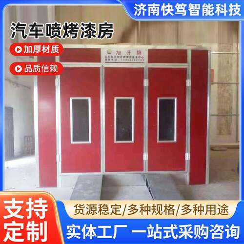 漆车烤房喷漆房智能汽车厂家供GIN汽货烤备漆设高温电加热汽车喷