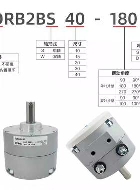 MC单轴叶片式CRB2SBS10TCG/15/020/3/40-90SZ/180SZ270SZ旋转/气