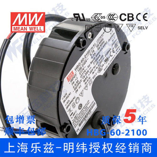 HBG-60-2100 60W 2100mA 恒流输出 圆形铝壳工矿灯LED电源