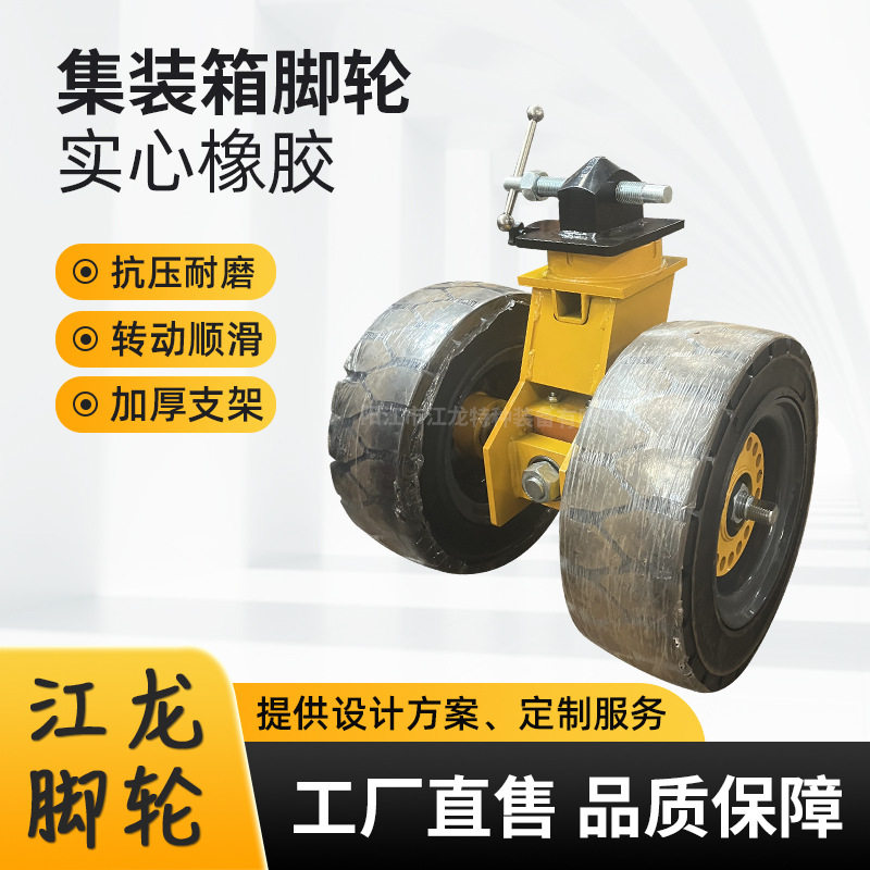 江龙超重型橡胶耐磨万向脚轮
